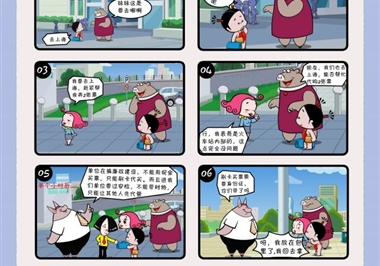 小破孩公益漫画之订购火车票诈骗