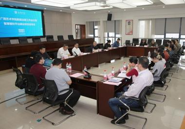 明升体育88召开数据治理工作会议暨智慧银校平台建设项目启动会